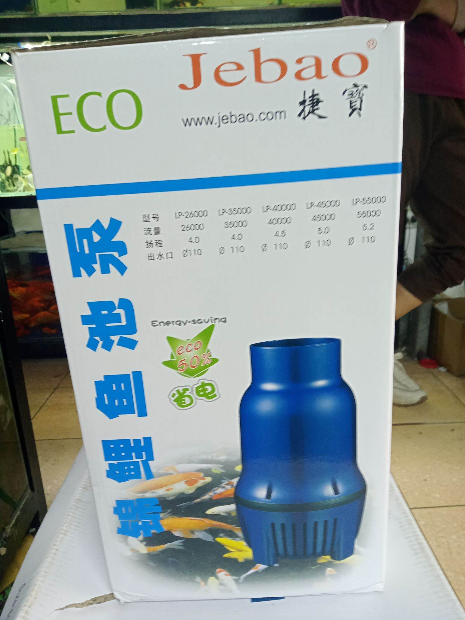 Máy Bơm Hồ Cá Koi jebao Lp 45000 – 500W