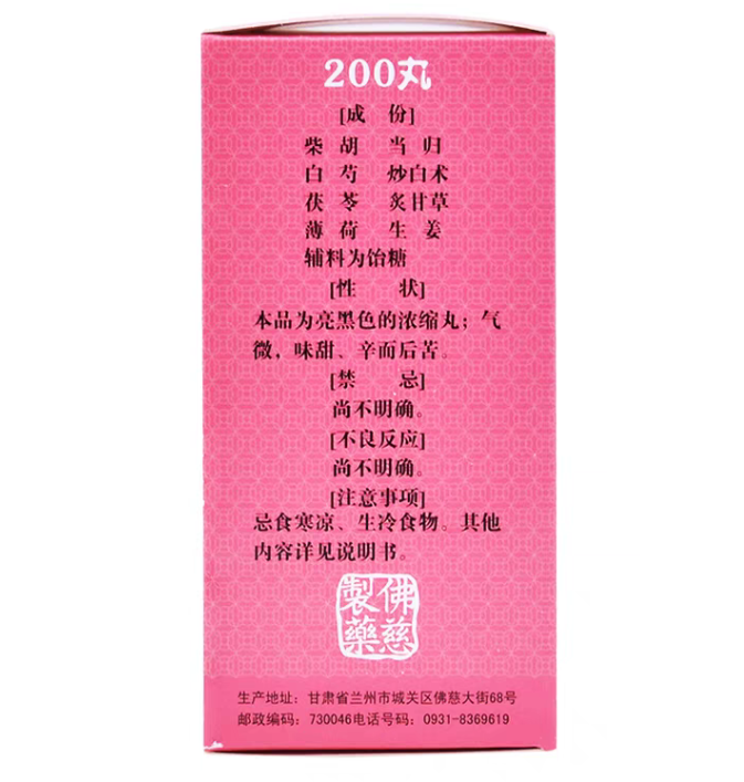 Tiêu Dao Hoàn Lan Châu