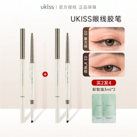 UKISS | Chì Kẻ Mắt Gel Chống Trôi Chống Nước Dài Lâu