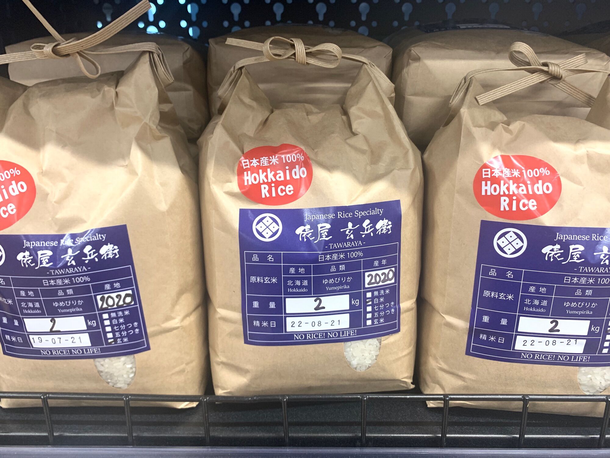 Gạo Nhật Hokkaido Yumepirika 2kg ( Hokkaido rice yumepirika )