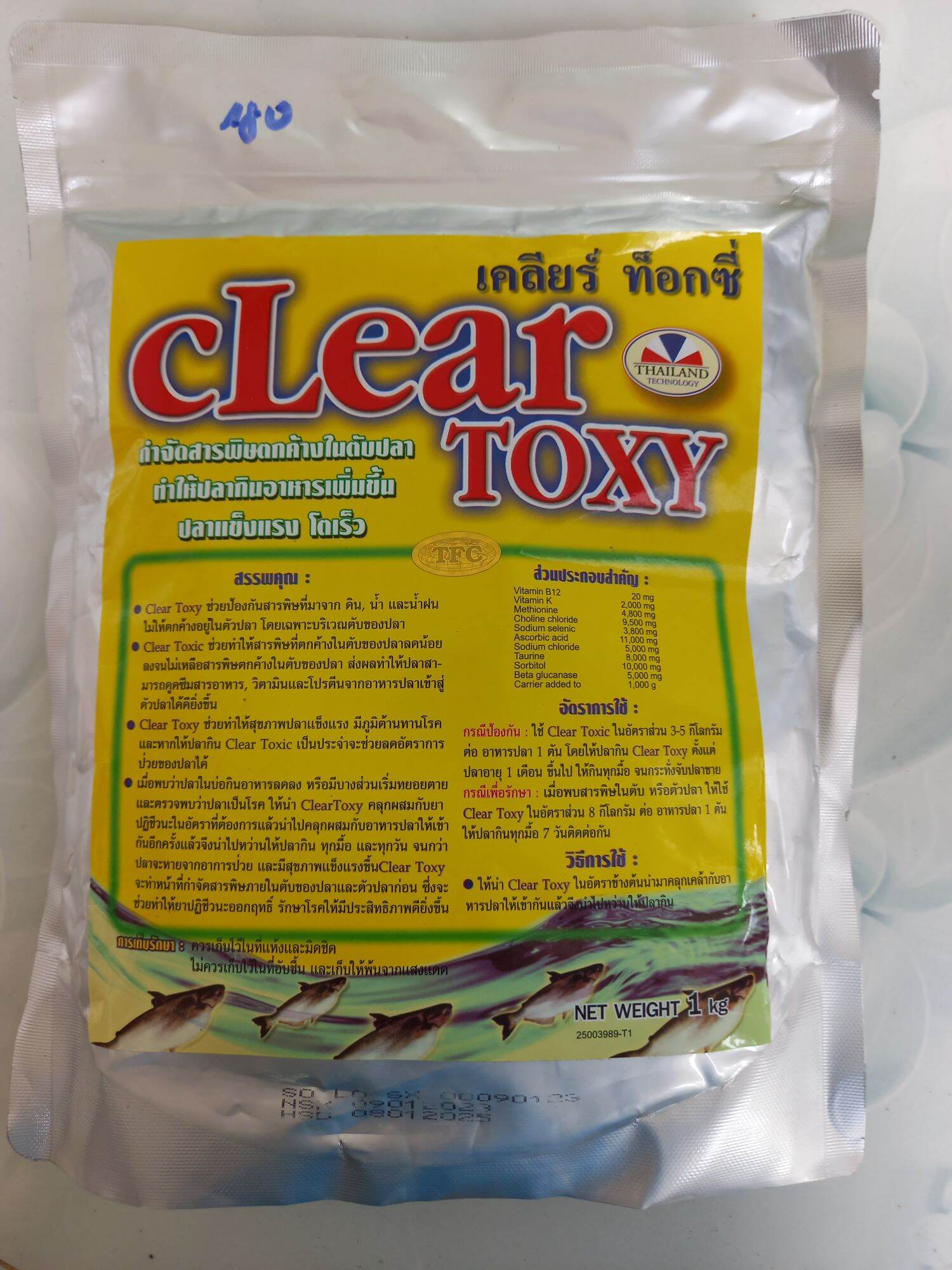 CLEAR TOXY Khử độc tố trong gan cá tức thời, kích thích cá ăn nhiều, giúp cá khỏe mạnh mau lớn