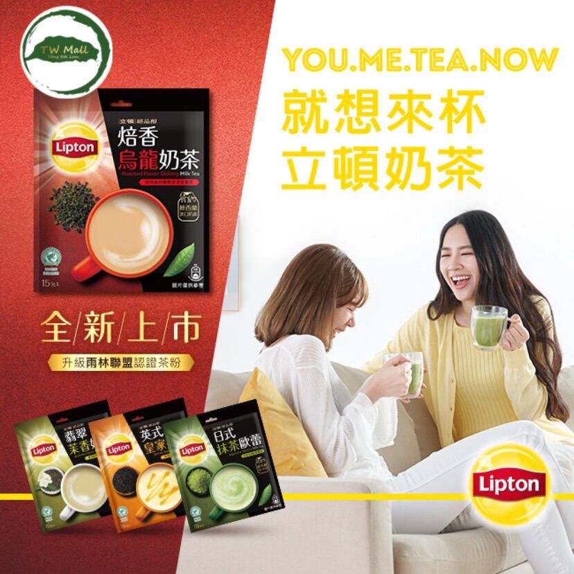 TRÀ SỮA RANG XAY ÔLONG ĐÀI LOAN L.....IPTON- TW MALL