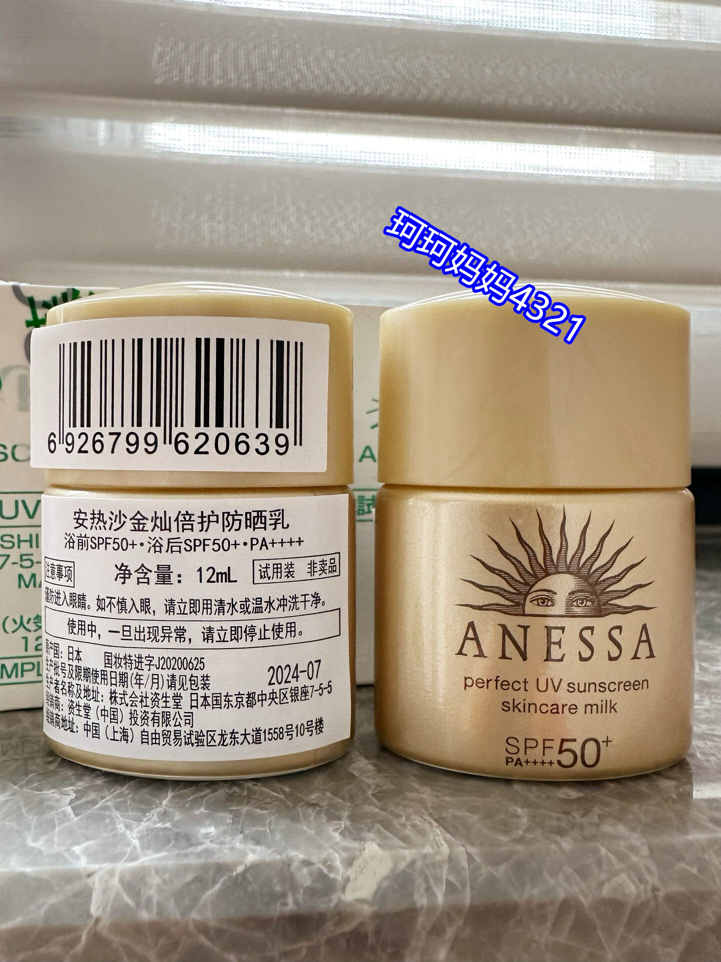 Kem Chống Nắng Shiseido Anessa Gold Standard 12ml Kem Chống Nắng Nguyên Bản Kem Chống Nắng Hiệu Quả 