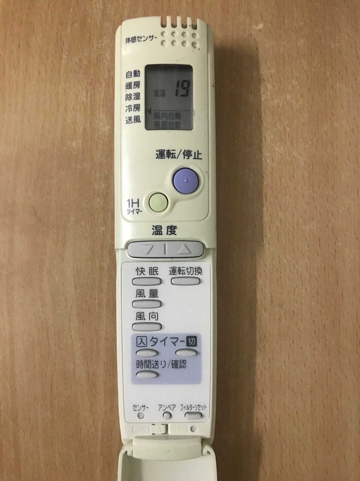Remote điều khiển điều hoà Sanyo nội địa Nhật