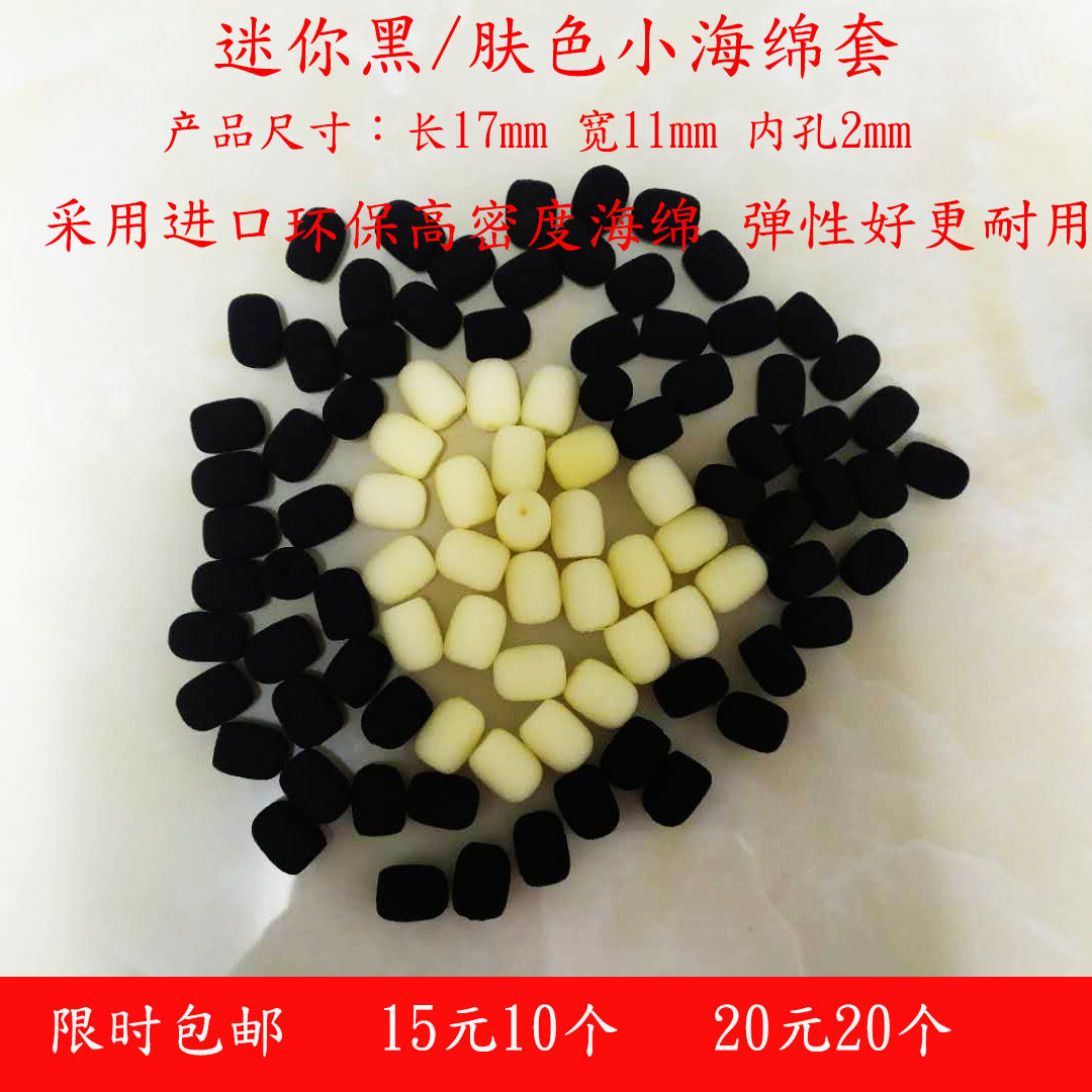 Chụp Micro Chống Gió Chụp Micro Đội Đầu Màu Da Đen Loại Mini, Chụp Chống Phun Bông, Bộ Mút Xốp Micro Tối Thiểu