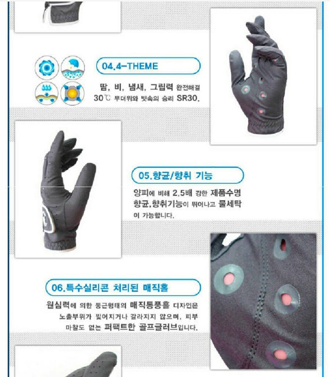 SR30 golf gloves 골프장갑