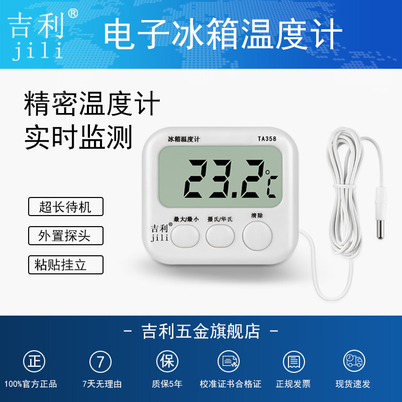 Nhiệt Kế Tủ Lạnh, Tủ Lạnh, Tủ Lạnh, Tủ Lạnh, Tủ Lạnh, Tủ Lạnh, Tủ Lạnh, Tủ Lạnh, Tủ Lạnh