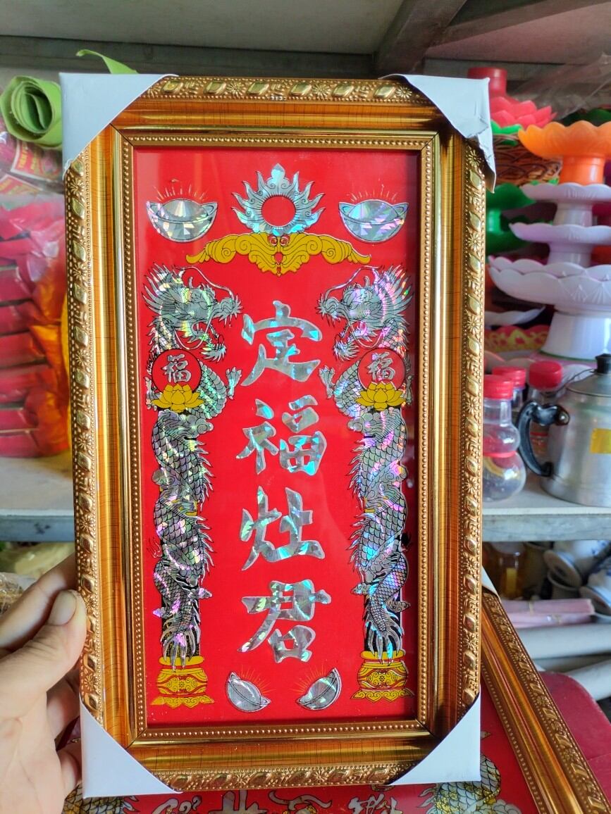 Bài vị thờ Ông Táo/Hình thờ Ông Táo