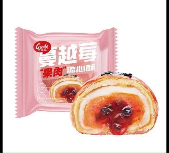 Bánh nướng trứng chảy trà sữa trân châu 16k/ 2 cái