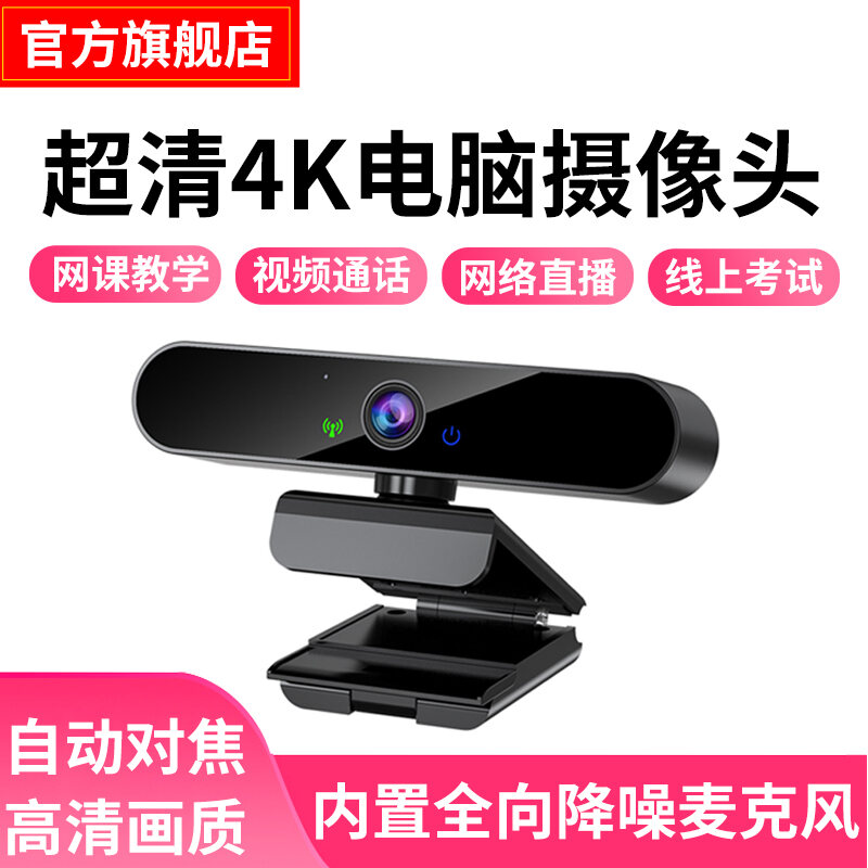 Camera Máy Tính HD 4K Kèm Micro USB Máy Tính Để Bàn Máy Tính Xách Tay Gia Đình Video Video Đầu Camera P