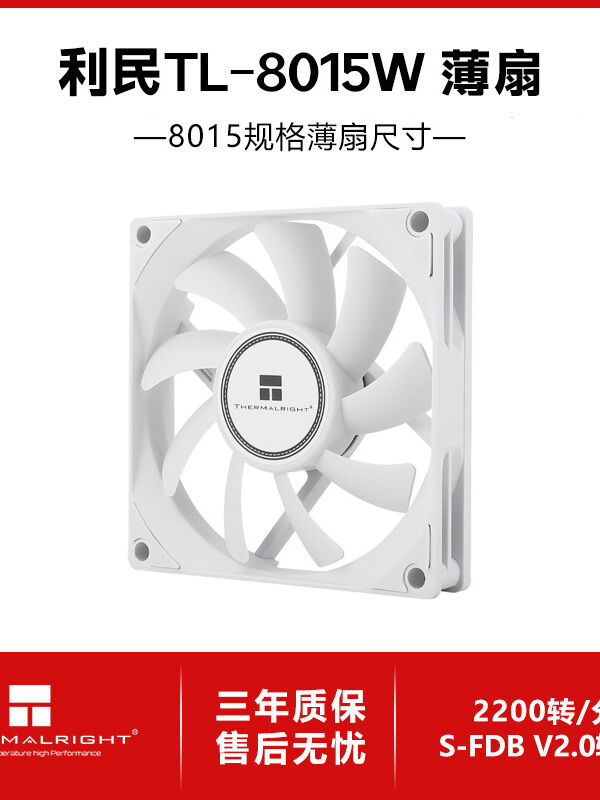 Ultra-thin White Fan with S-FDB V2 Bearing 8cm Giá 152,000 Đồng*Miễn phí vận chuyển