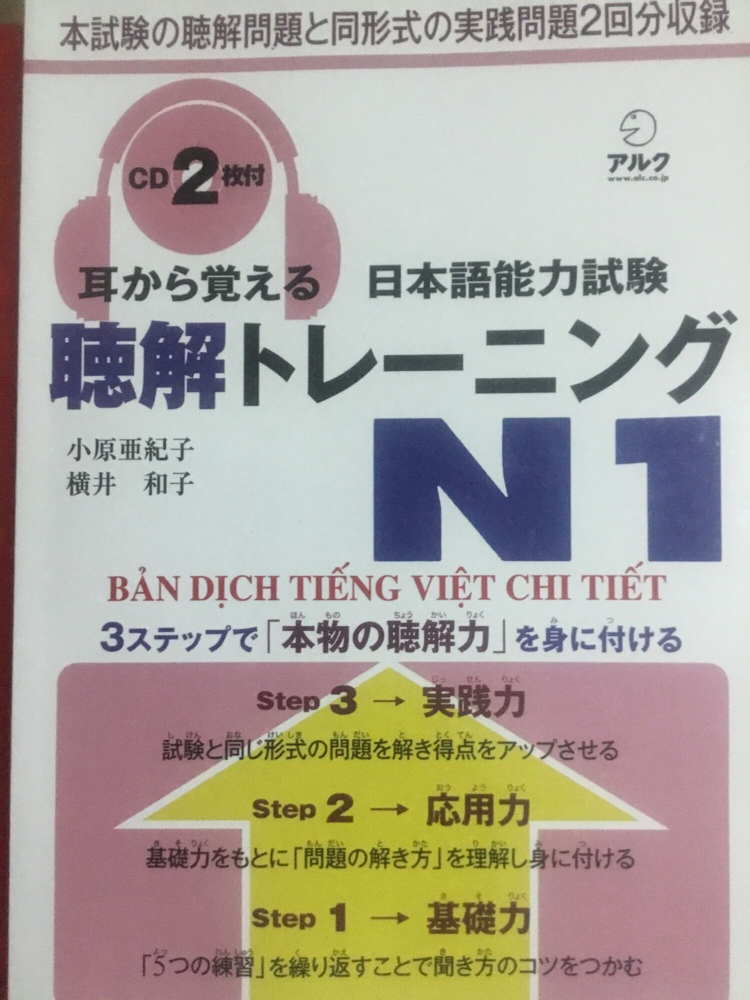 Sách Tiếng Nhật Mimikara Oboeru N1 Nghe Hiểu - Bản Dịch Tiếng Việt