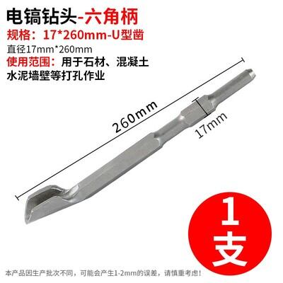 Mũi đục điện nước rãnh 3cm, mũi đục chữ U uốn cong chuyên dụng