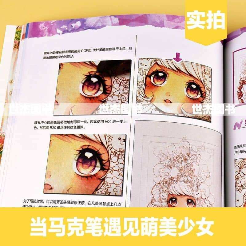 ARTBOOK DẠY TÔ MÀU MAKER COPIC