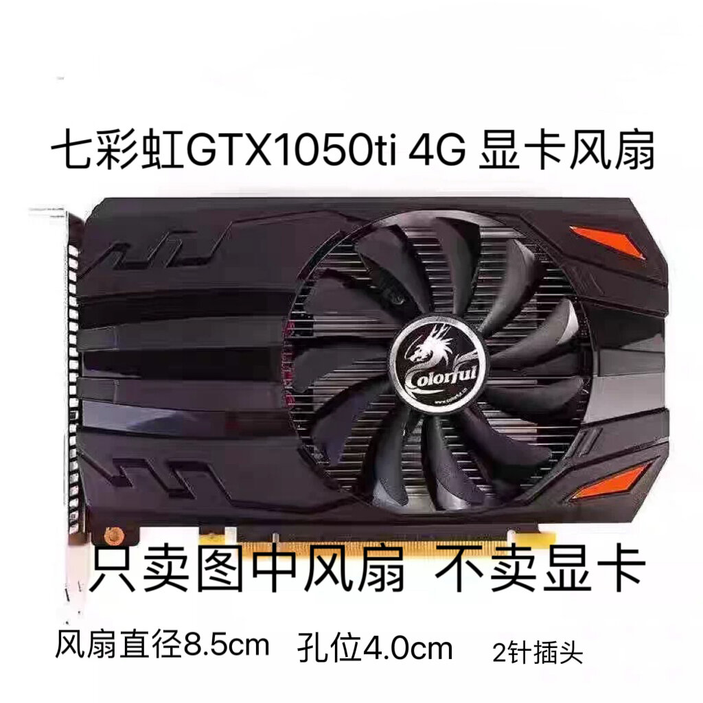 Quiet 4G GPU 8.5cm Fan Giá 81,000 Đồng*Miễn phí vận chuyển