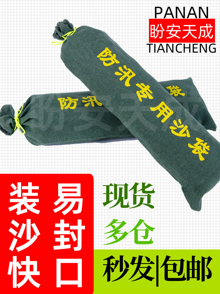 Bao Cát Chuyên Dùng Chống Lũ Lụt Bao Cát Chống Lũ Lụt Bao Cát Vải Bố Dày Dặn Cản Nước Chặn Nước Chống Lũ Phòng Cháy Chữa Cháy Bao Cát Chống Đài