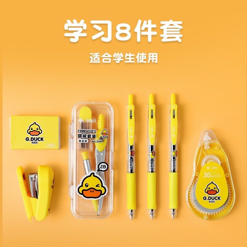 Combo dụng cụ học tập vịt vàng siêu cute