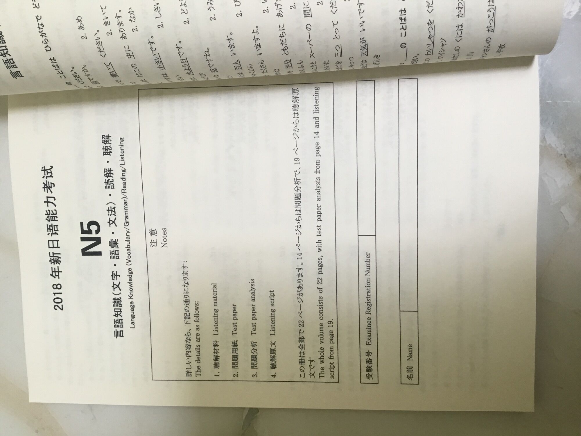 Sách Tổng hợp đề thi N4-5