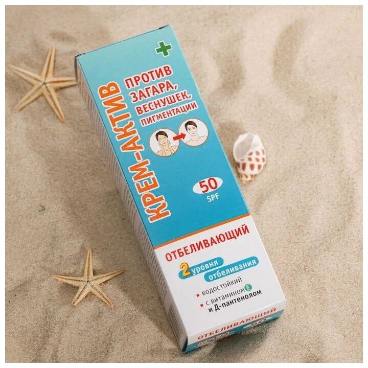 Kem chống nắng Krem Active SPF 50 của Nga/100ml