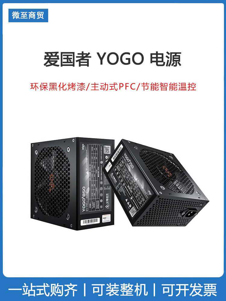 Aigo | Silent Temperature-Controlled PC Power Supply Giá 694,000 Đồng*Miễn phí vận chuyển