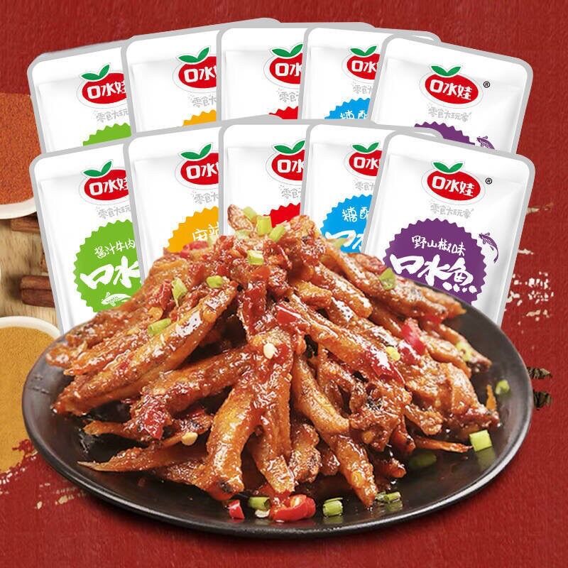 Combo 10 gói cá cay nhỏ siêu ngon siêu dai - ăn vặt nội địa
