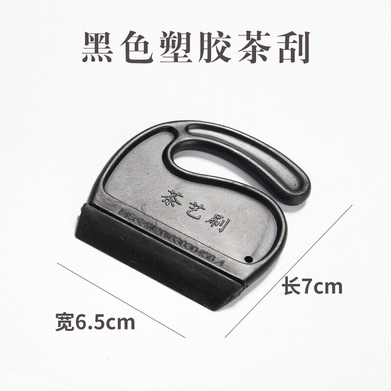 Bàn chải gạt nước bàn trà bàn trà phụ kiện trà đạo bộ đồ trà kung fu silicon bàn trà bàn gạt nước bàn trà