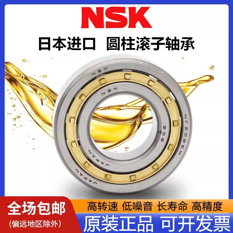 NSK Cylindrical Roller Bearings Nu Nj210 211 212 213 214 215 216 217 Em Hardware Tools Engineering P