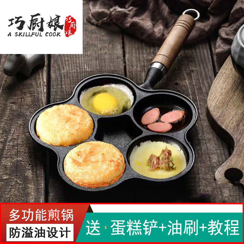 Khuôn Chiên Trứng Sâu Mẫu Mới, Khuôn Làm Bánh Hamburger Trứng, Khuôn Làm Bánh Sủi Cảo Gang, Nồi Chiên Đáy Bằng Không Dính Không Tráng Phủ Gia Dụng