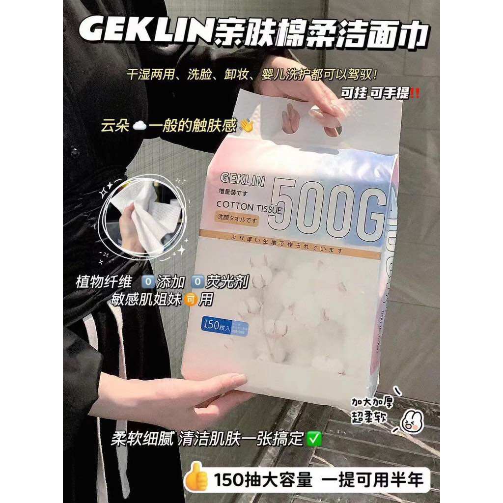 Khăn khô đa năng GEKLIN 500G (150 tờ)