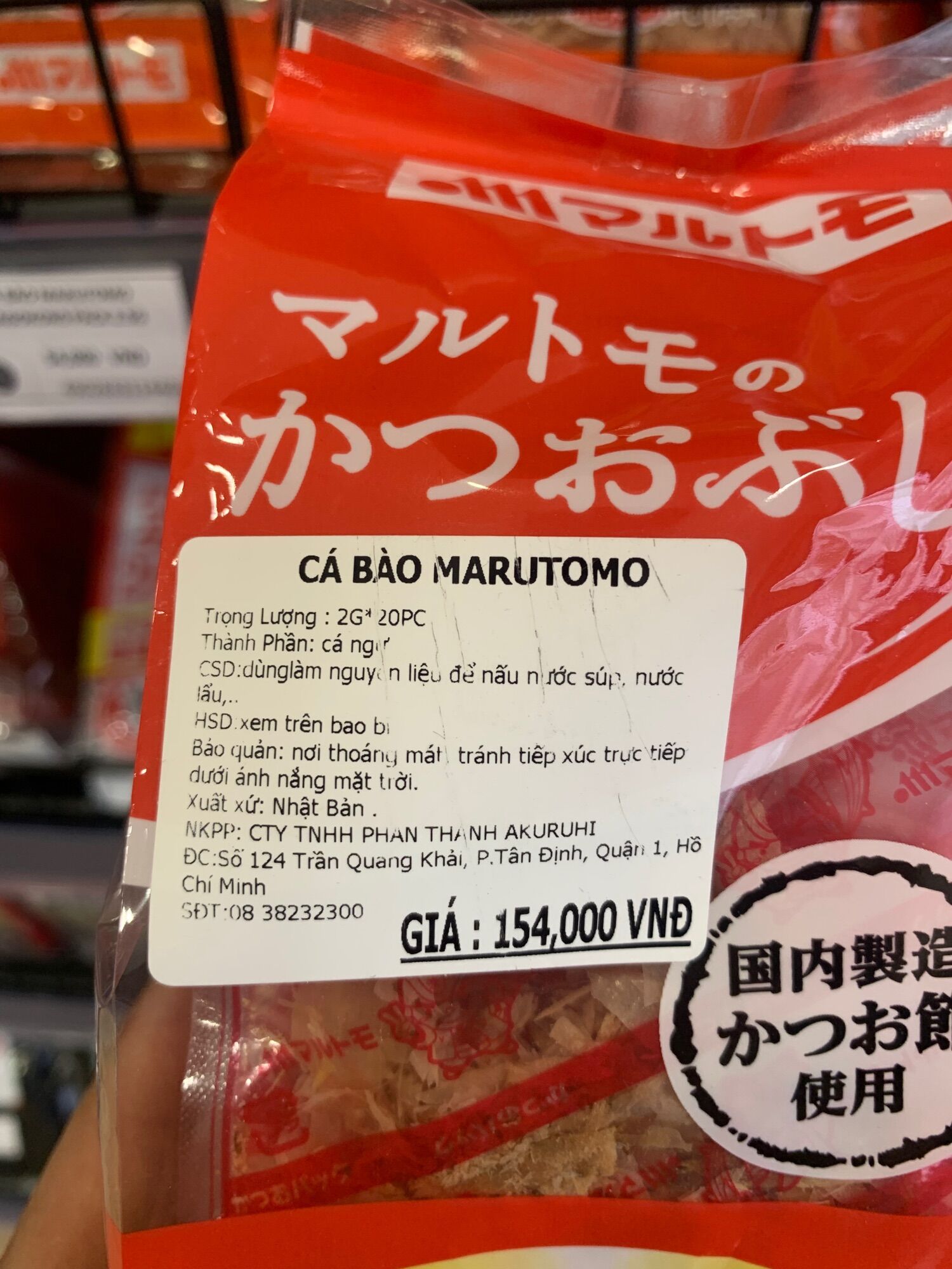 Cá Bào Marutomo 2g*20 gói  ( Siêu thị Nhật Ichiban Market )