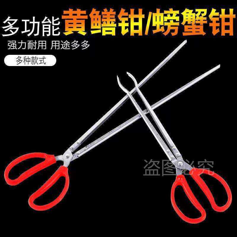 Kẹp Càng Cua Kẹp Càng Cua Kẹp Càng Cua Bằng Inox Kẹp Càng Cua Kìm Chống Trượt Bắt Tôm Hùm Chuyên Dụng