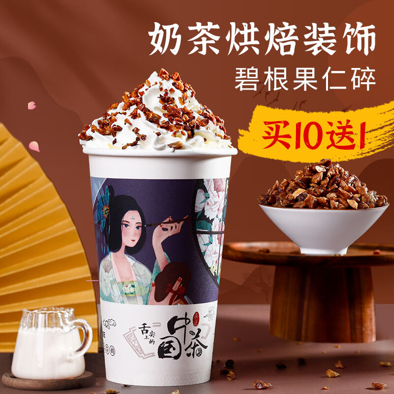 Phô Mai Tươi Nâu Phô Mai Latte Bột Hạt Phô Mai 170g Trang Trí Sữa Bơ Nướng Nhà Máy Trà Sữa Chuyên Nghiệp Hương Vị Hạt Phô Mai