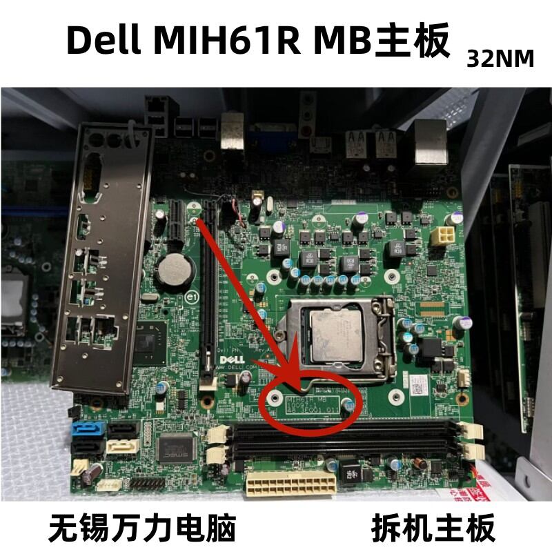 Bo mạch chủ 260 660 270 3010 bo mạch chủ mih61r mb mib75r h61 b75 hdmi dell390