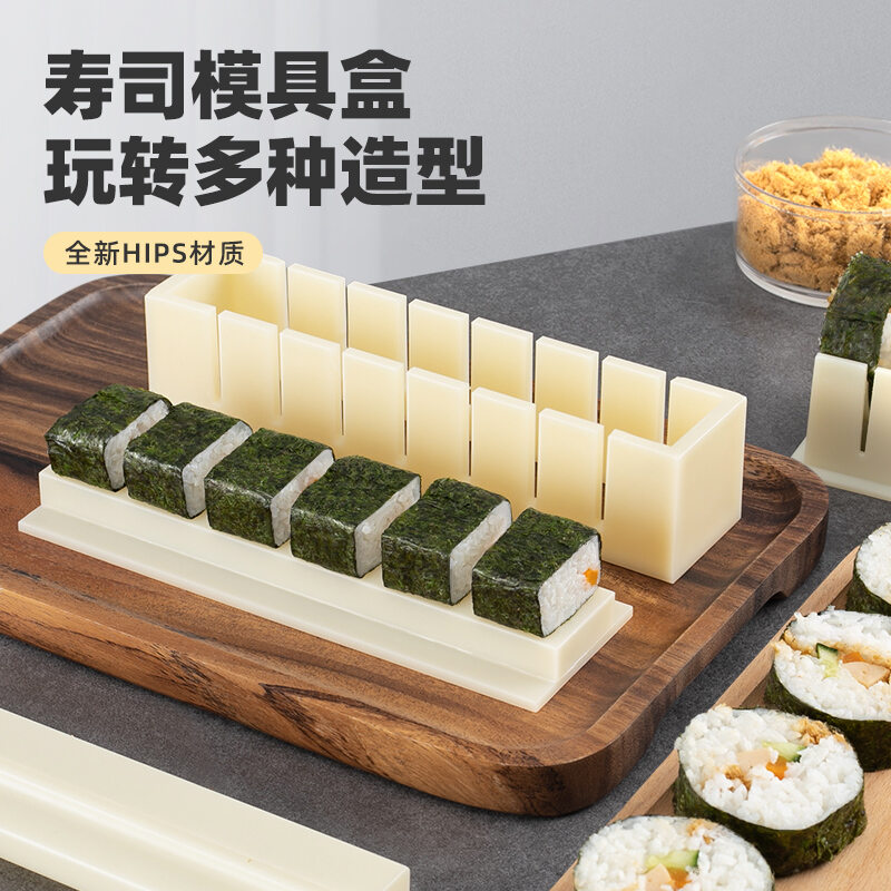 Bộ dụng cụ sushi trọn bộ khuôn sushi dụng cụ làm cơm nắm vật liệu gia dụng dụng cụ làm cơm cuộn sushi lười biếng rong biển