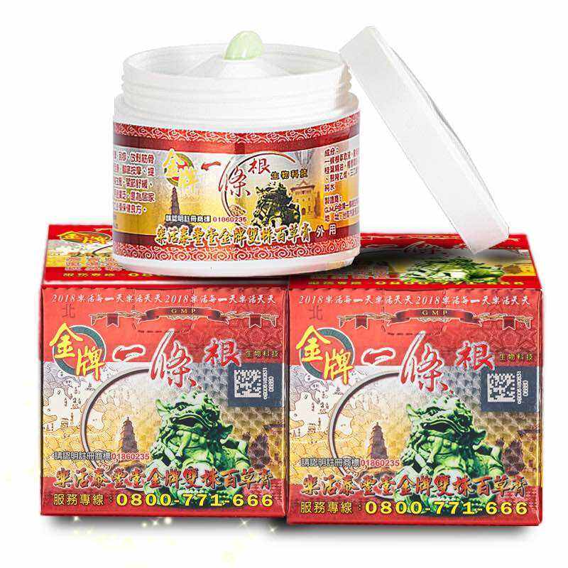 Dầu Xoa Bóp Nhất Điều Căn Đài Loan