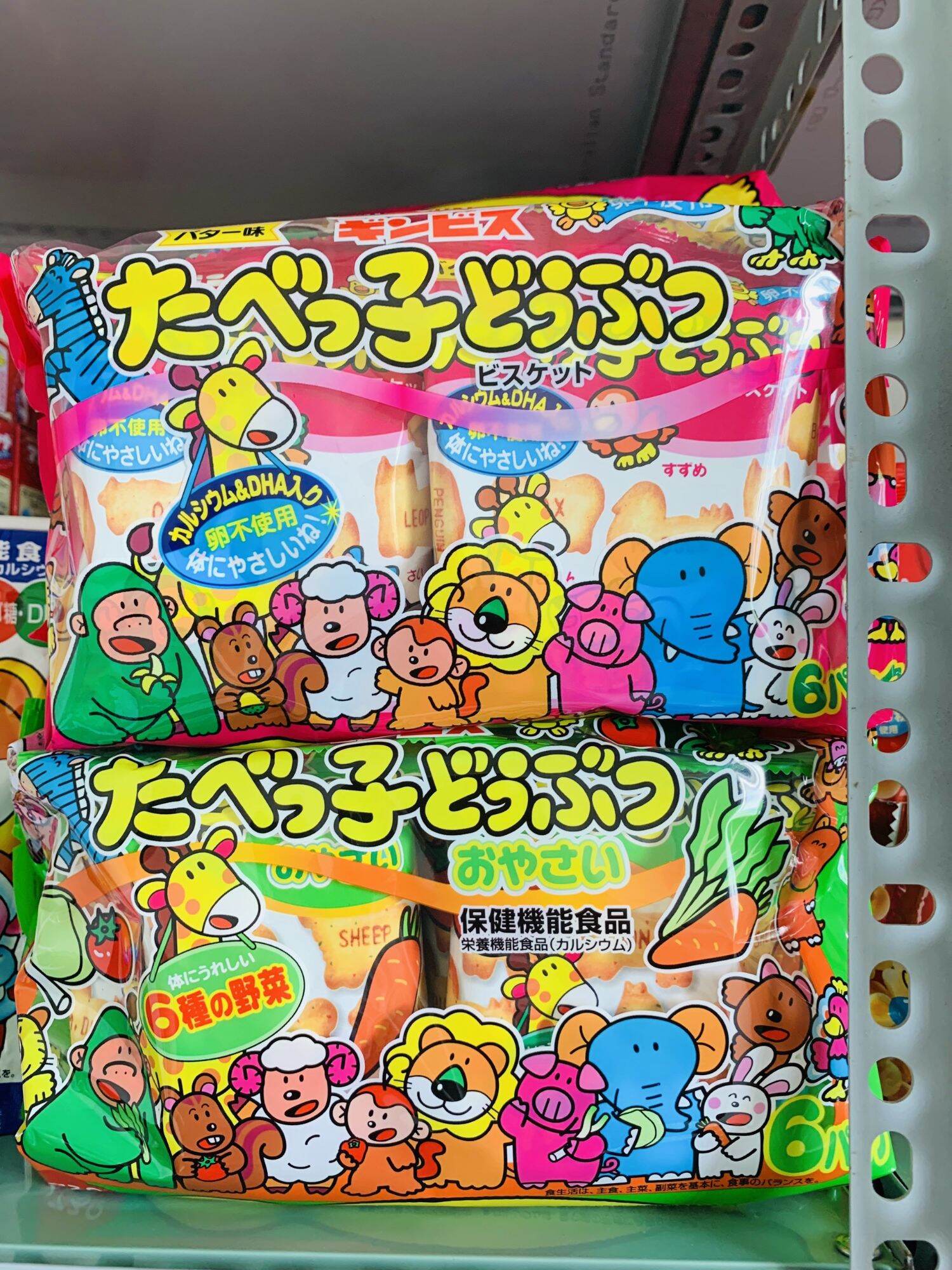 Bánh ăn dặm Ginbis hình thú cho bé từ 9 tháng tuổi