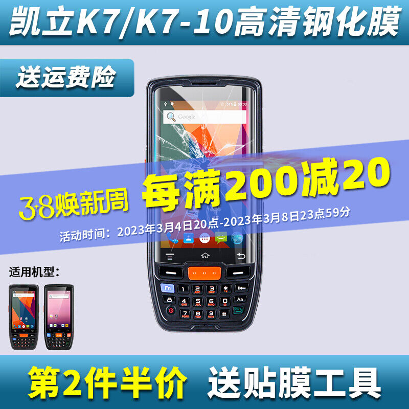 Kaili Miếng Dán Cường Lực K7-10 W668 Thiết Bị Đầu Cuối Cầm Tay Android Máy