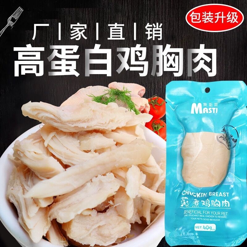 Combo 50 ức gà hấp masti 40g cho mèo