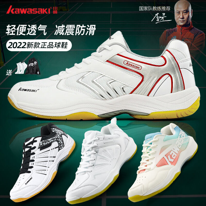 Giày Cầu Lông Chuyên Nghiệp Mẫu Mới Kawasaki Giày Thường Ngày Thể Thao Cho