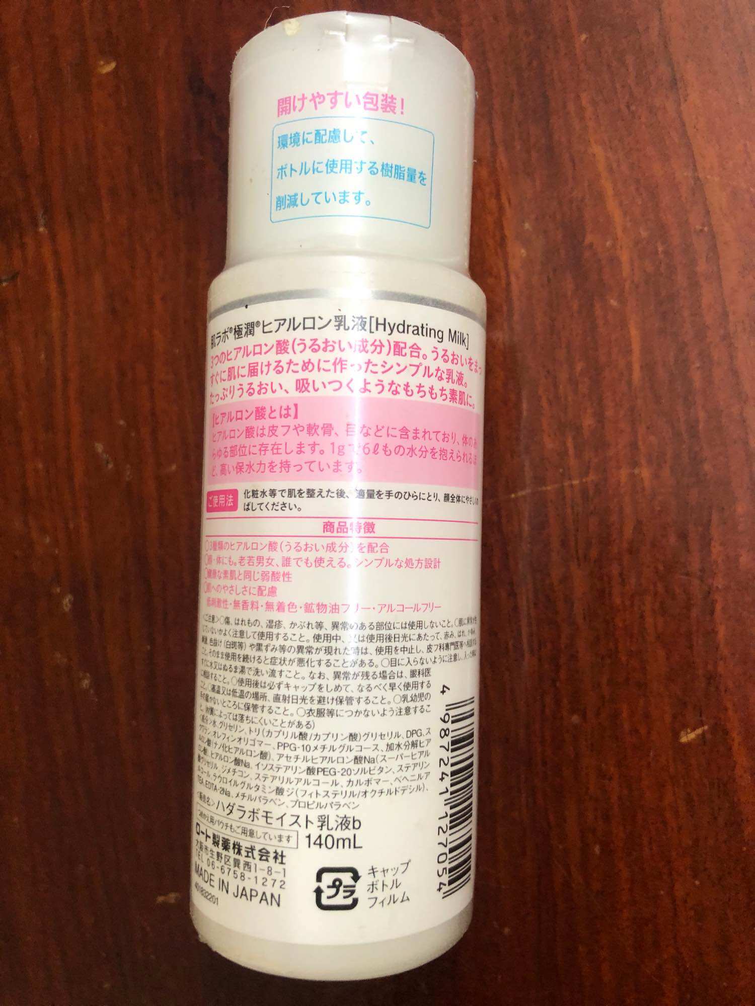 Sữa dưỡng ẩm Hadalabo 140ml-Nhật Bản