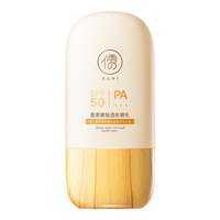 RUYI | SPF50+ Sunscreen Lotion Light Moisturizing Whitening Foundation