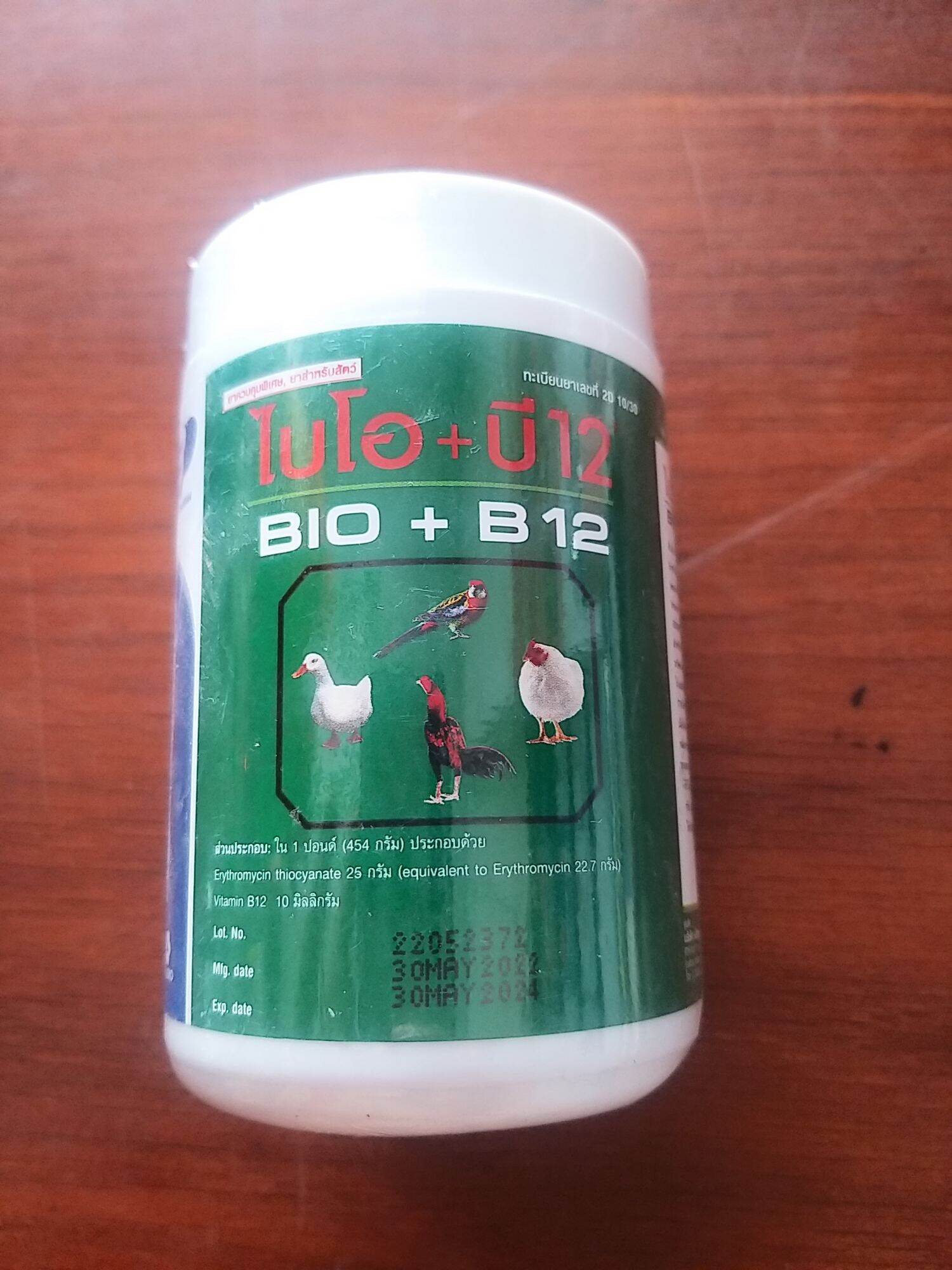 Bio+b12 hộp 150g - úm gà con, gà đá, chim cảnh