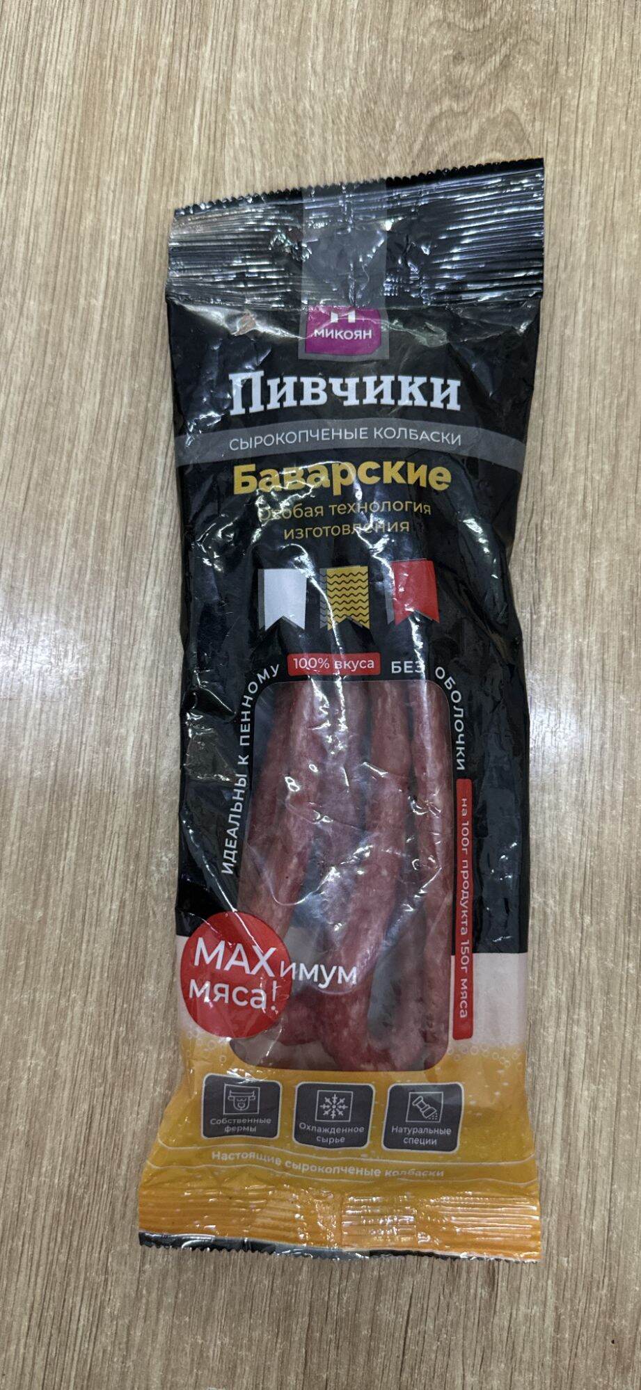 Salami bò que  gói 80g  mikoyanh