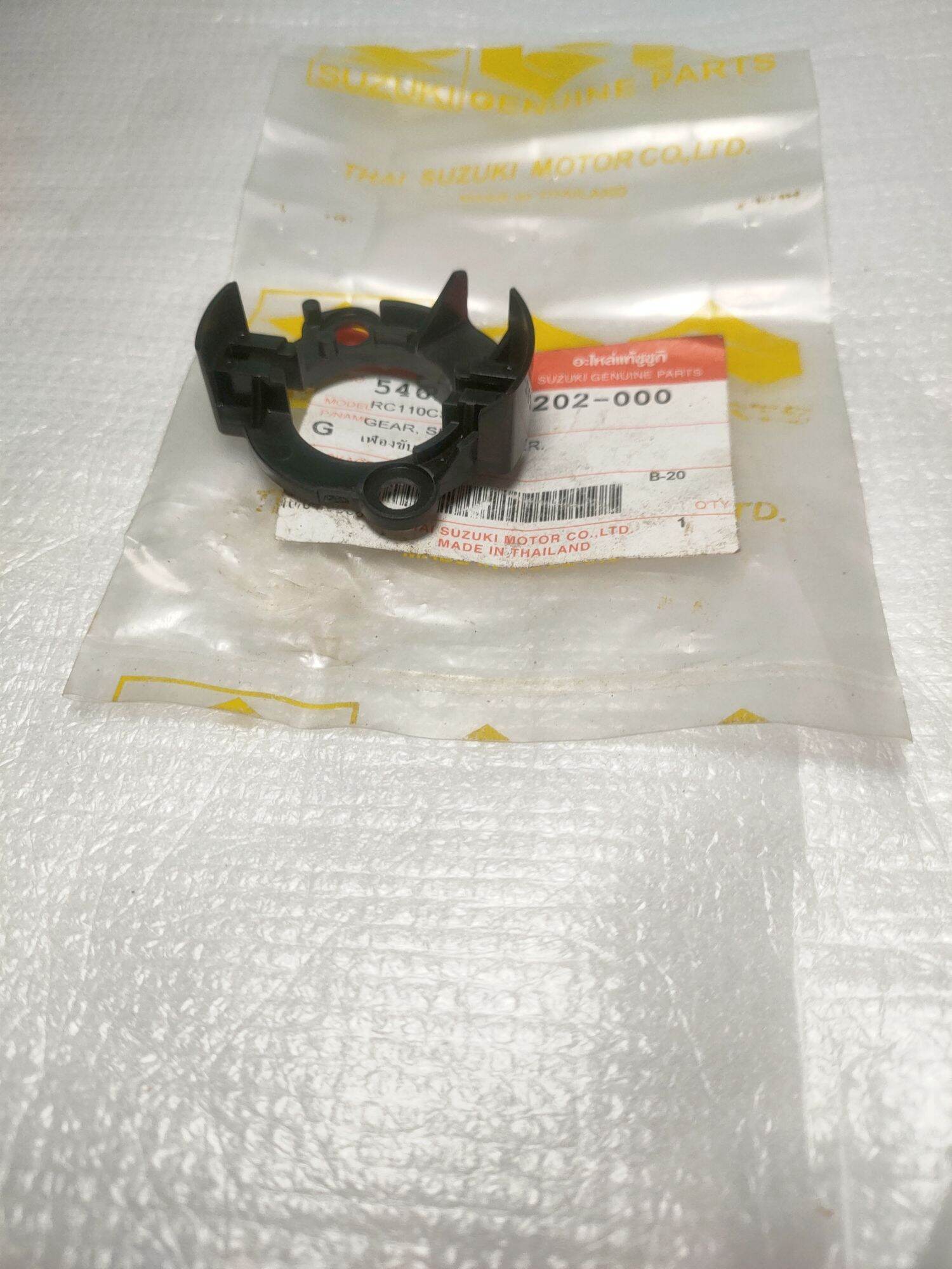 Đế nhựa giữ chổi than đề Suzuki Axelo 125/Shogun/Hayate