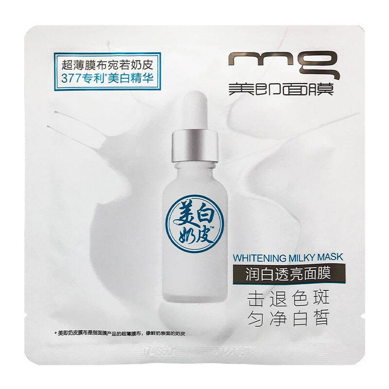 Mặt nạ dưỡng ẩm và dưỡng trắng da mg
