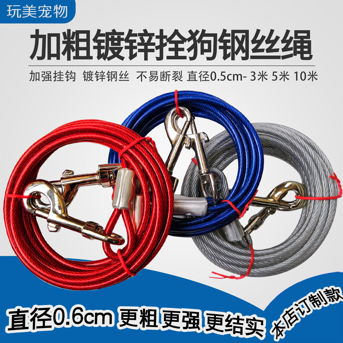 Xích chó dây thép xích chó dây dắt thú cưng dây xích chó chó to vừa và nhỏ chống cắn to buộc chặt xích chó