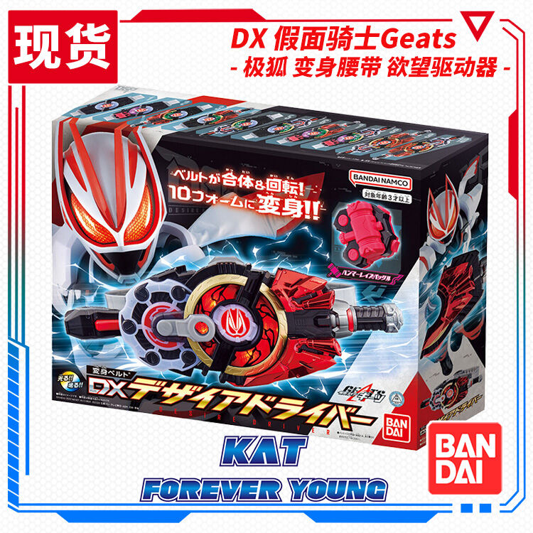 Bandai Kamen Rider Series Mới Geats Extreme Fox Dx Biến Đổi Dây Lưng Desire Driver 2022 Main Rider D