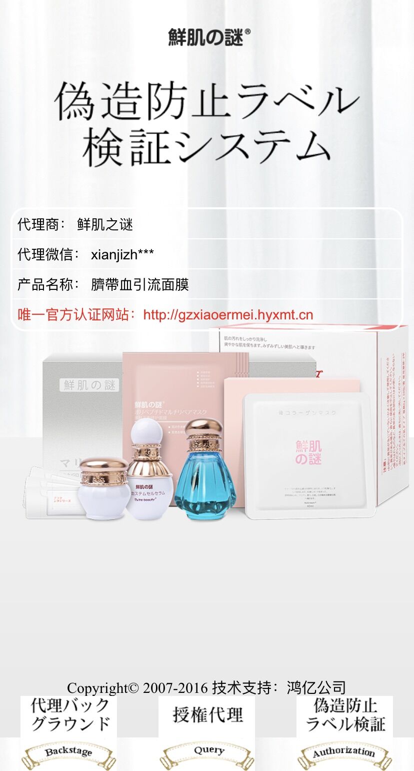 Mặt nạ dưỡng da JAPAN Rwine Beaut  [tem QR]