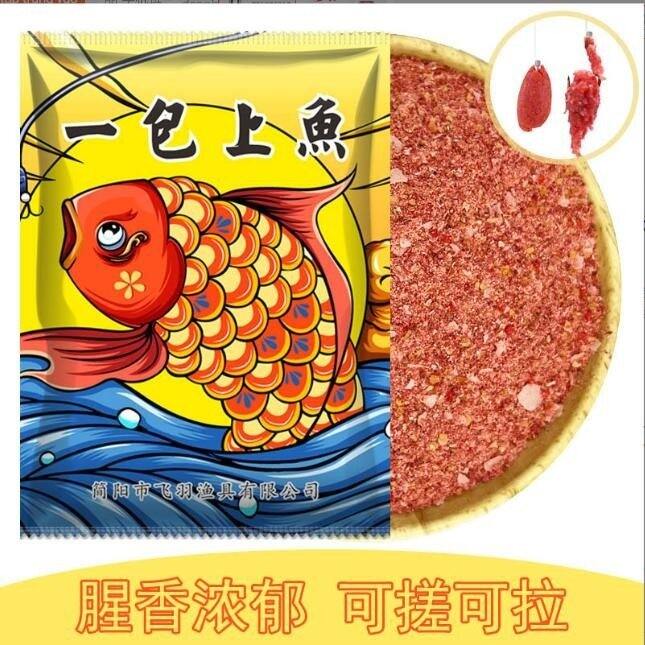 Mồi Câu Cá Chép, Diếc, Trắm, Rô Phi SHU XIANG