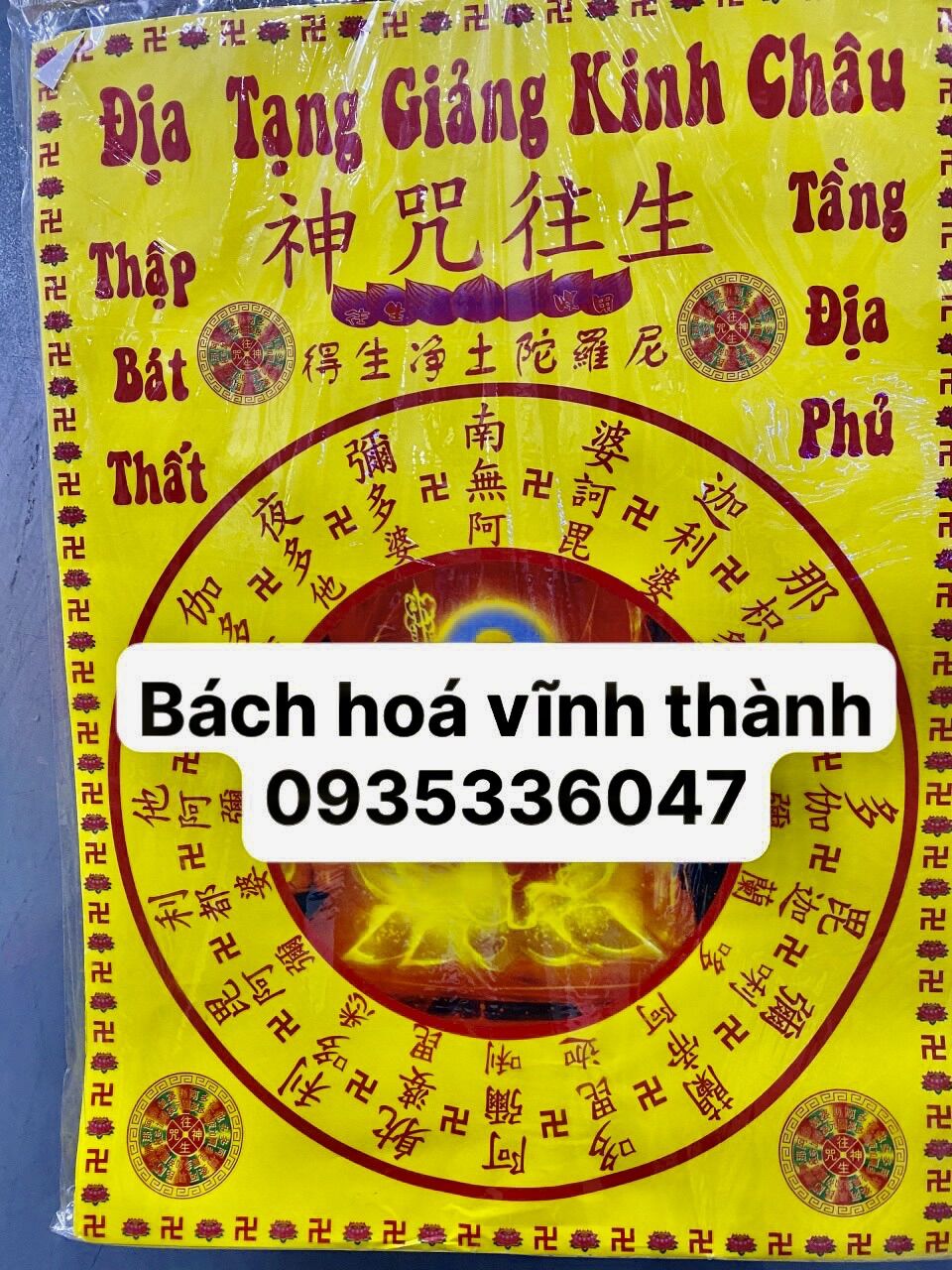 Giấy địa tạng giấy bóng dùng cúng vong linh . Một sấp 50 tờ